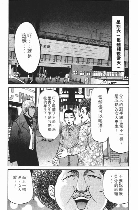 《史上最不幸大佬》漫画 22卷