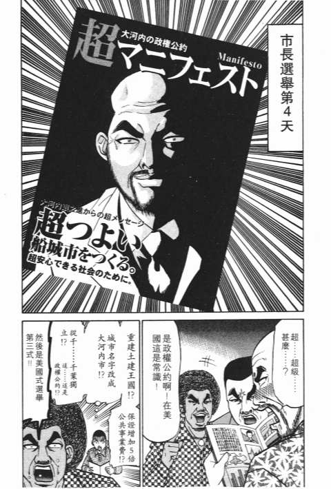 《史上最不幸大佬》漫画 23卷