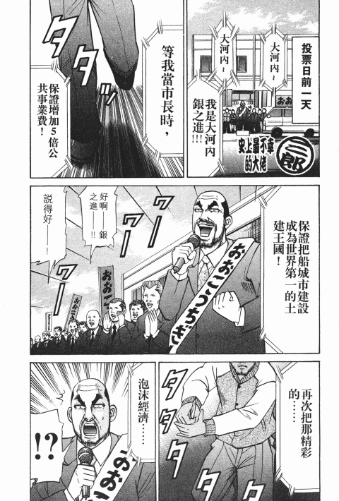 《史上最不幸大佬》漫画 23卷