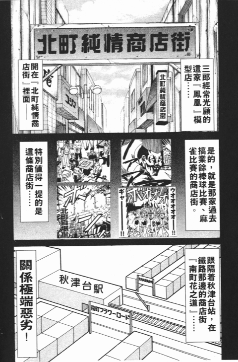 《史上最不幸大佬》漫画 23卷