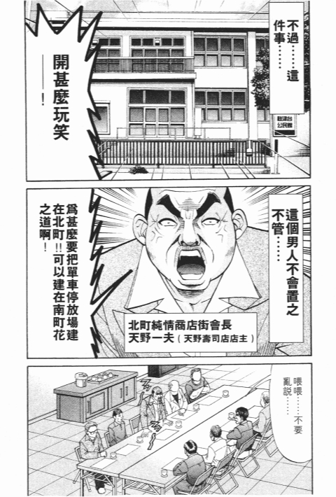 《史上最不幸大佬》漫画 23卷