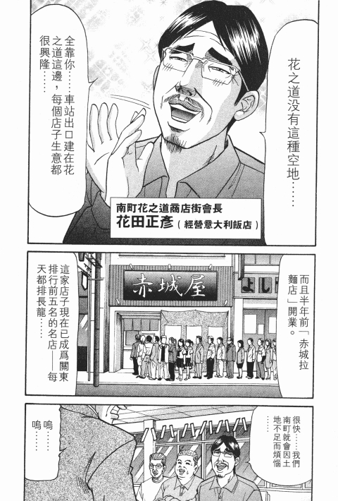 《史上最不幸大佬》漫画 23卷