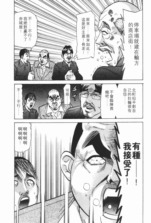 《史上最不幸大佬》漫画 23卷