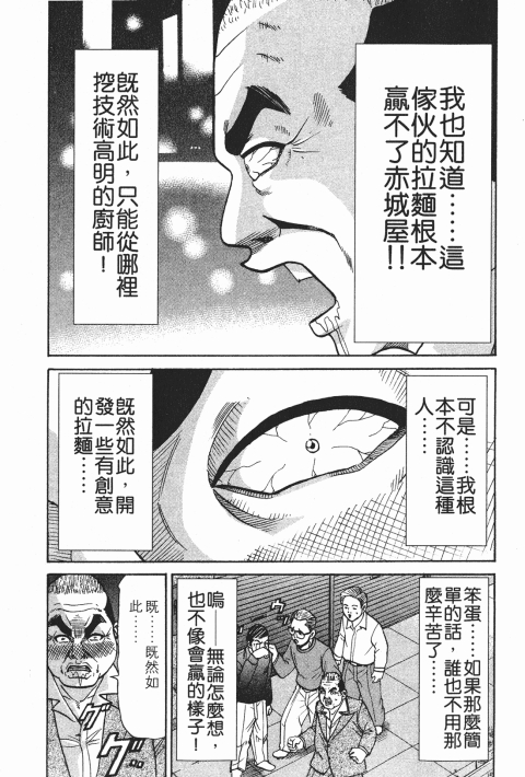 《史上最不幸大佬》漫画 23卷