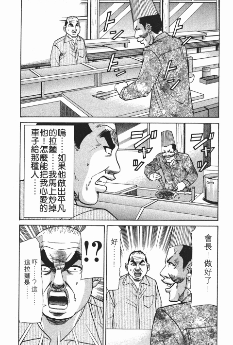 《史上最不幸大佬》漫画 23卷