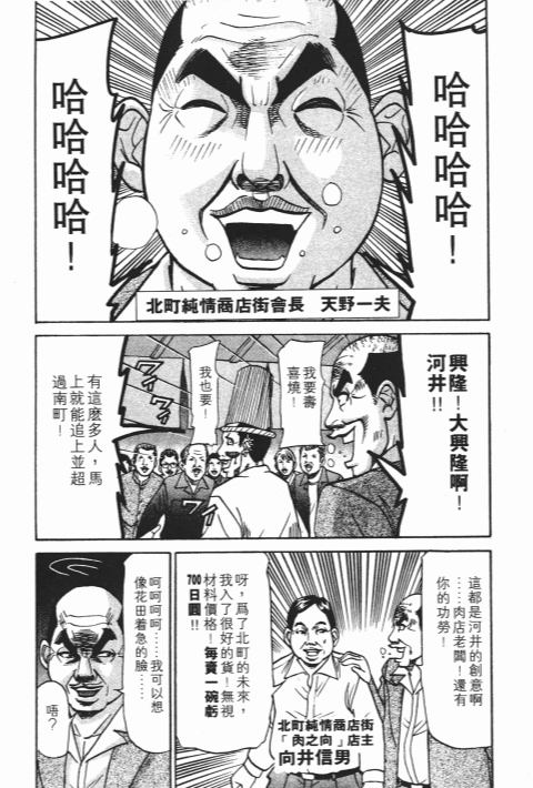 《史上最不幸大佬》漫画 23卷