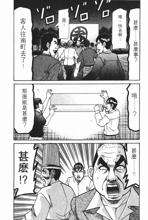 《史上最不幸大佬》漫画 23卷