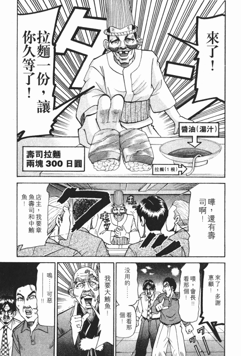 《史上最不幸大佬》漫画 23卷