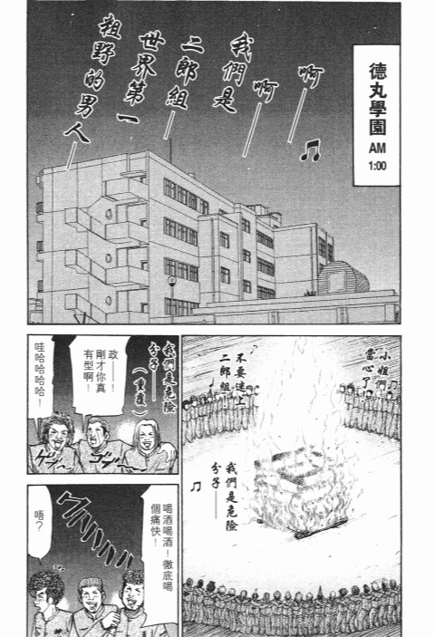 《史上最不幸大佬》漫画 24卷