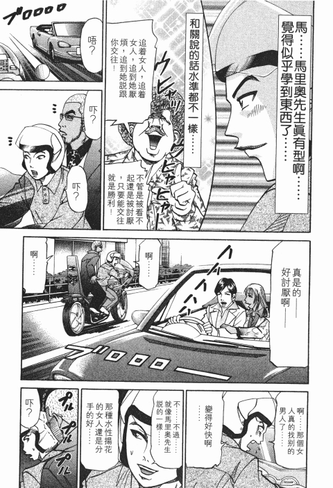 《史上最不幸大佬》漫画 24卷