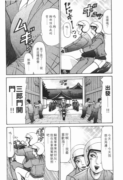 《史上最不幸大佬》漫画 24卷