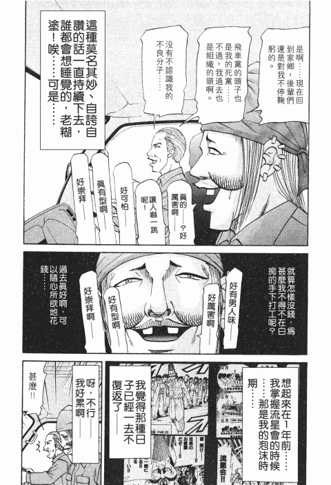 《史上最不幸大佬》漫画 24卷