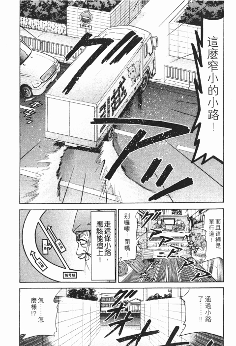 《史上最不幸大佬》漫画 24卷