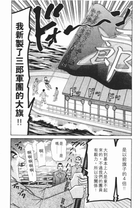 《史上最不幸大佬》漫画 25卷