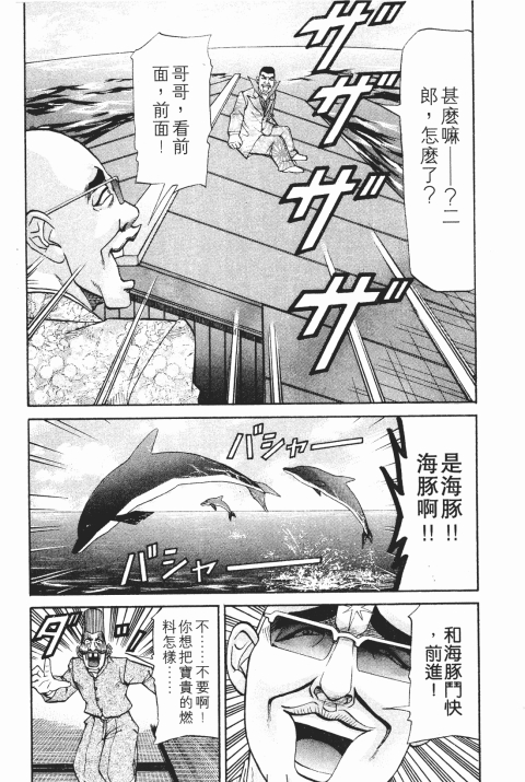 《史上最不幸大佬》漫画 25卷