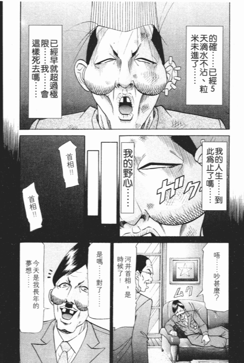 《史上最不幸大佬》漫画 25卷