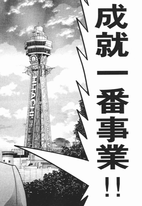 《史上最不幸大佬》漫画 25卷