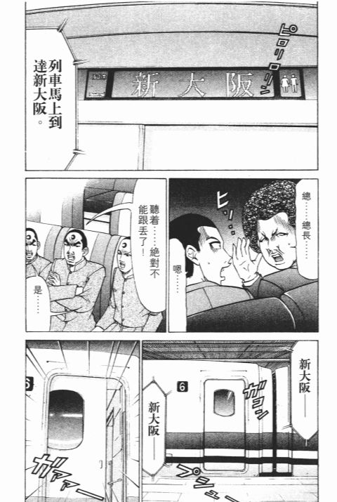 《史上最不幸大佬》漫画 25卷