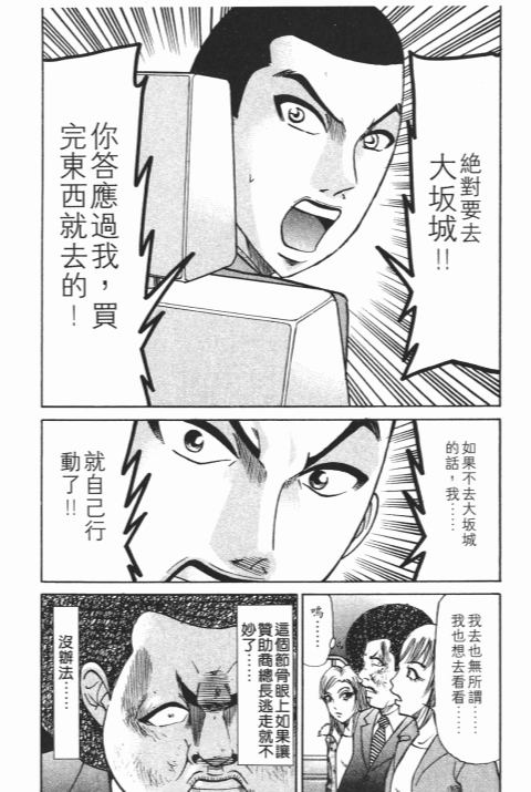 《史上最不幸大佬》漫画 25卷