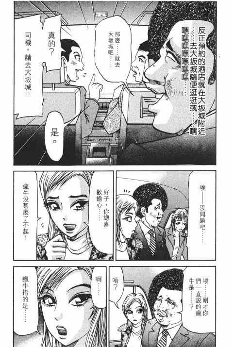 《史上最不幸大佬》漫画 25卷