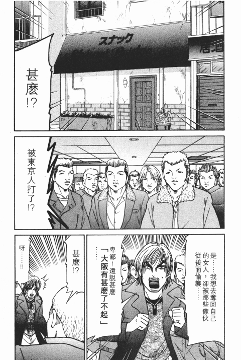 《史上最不幸大佬》漫画 25卷