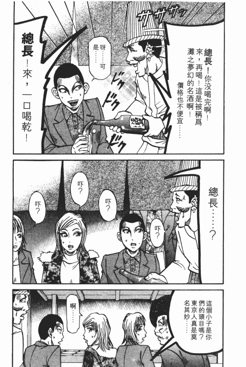 《史上最不幸大佬》漫画 25卷