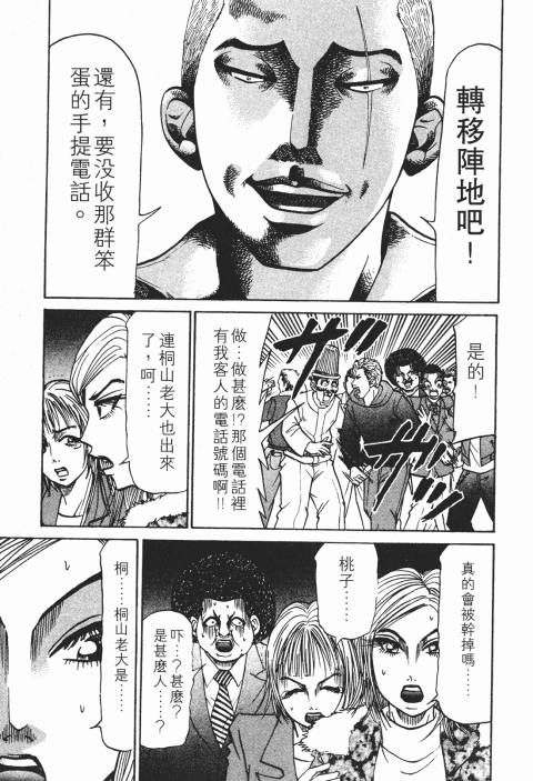 《史上最不幸大佬》漫画 26卷