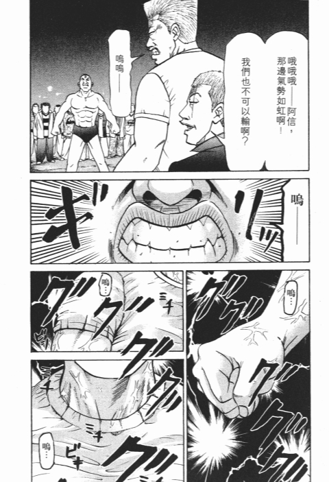 《史上最不幸大佬》漫画 26卷