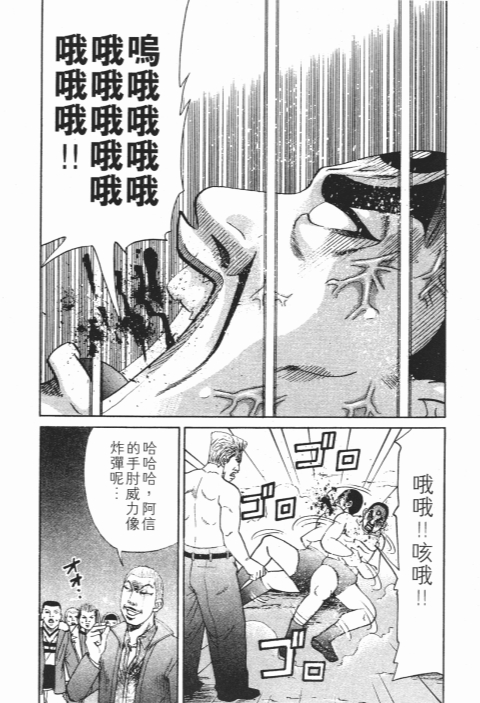 《史上最不幸大佬》漫画 26卷