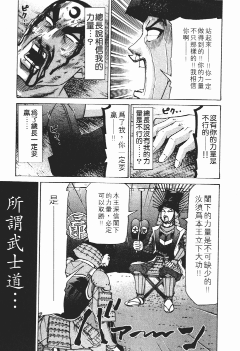 《史上最不幸大佬》漫画 26卷