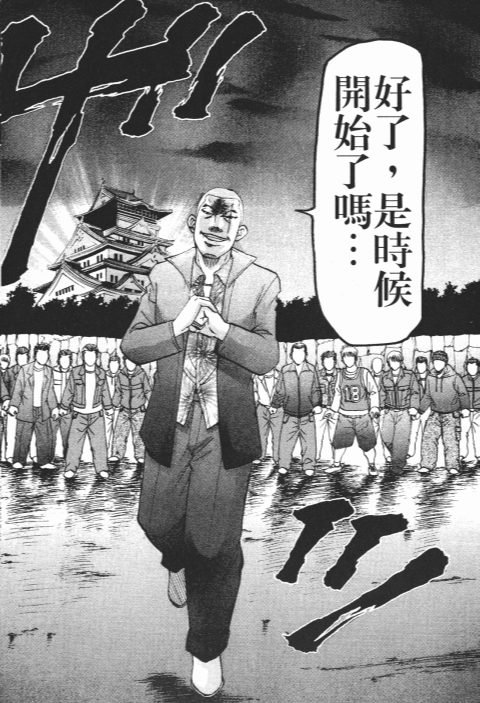 《史上最不幸大佬》漫画 26卷