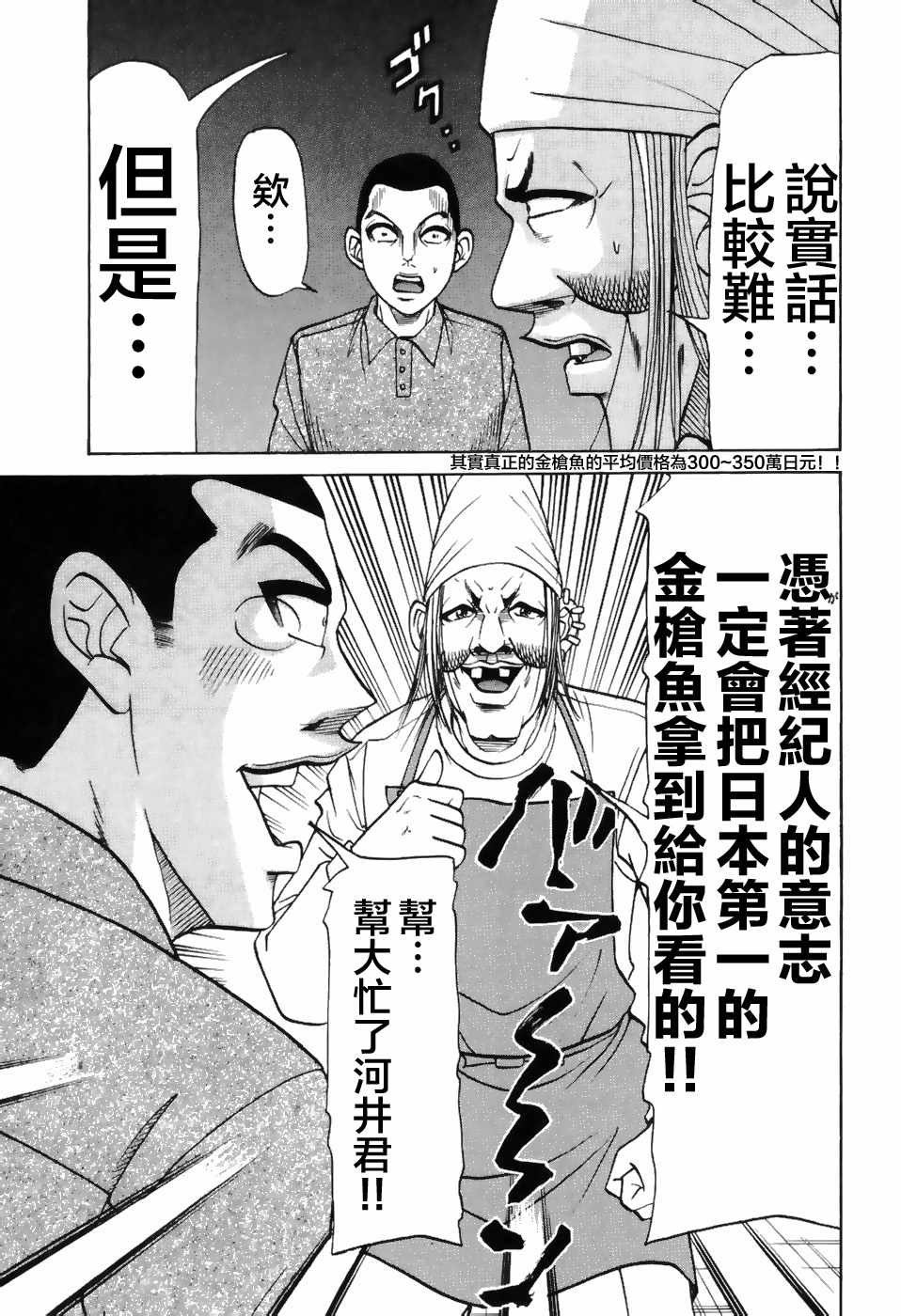 《史上最不幸大佬》漫画 最不幸大佬 2部2卷01集