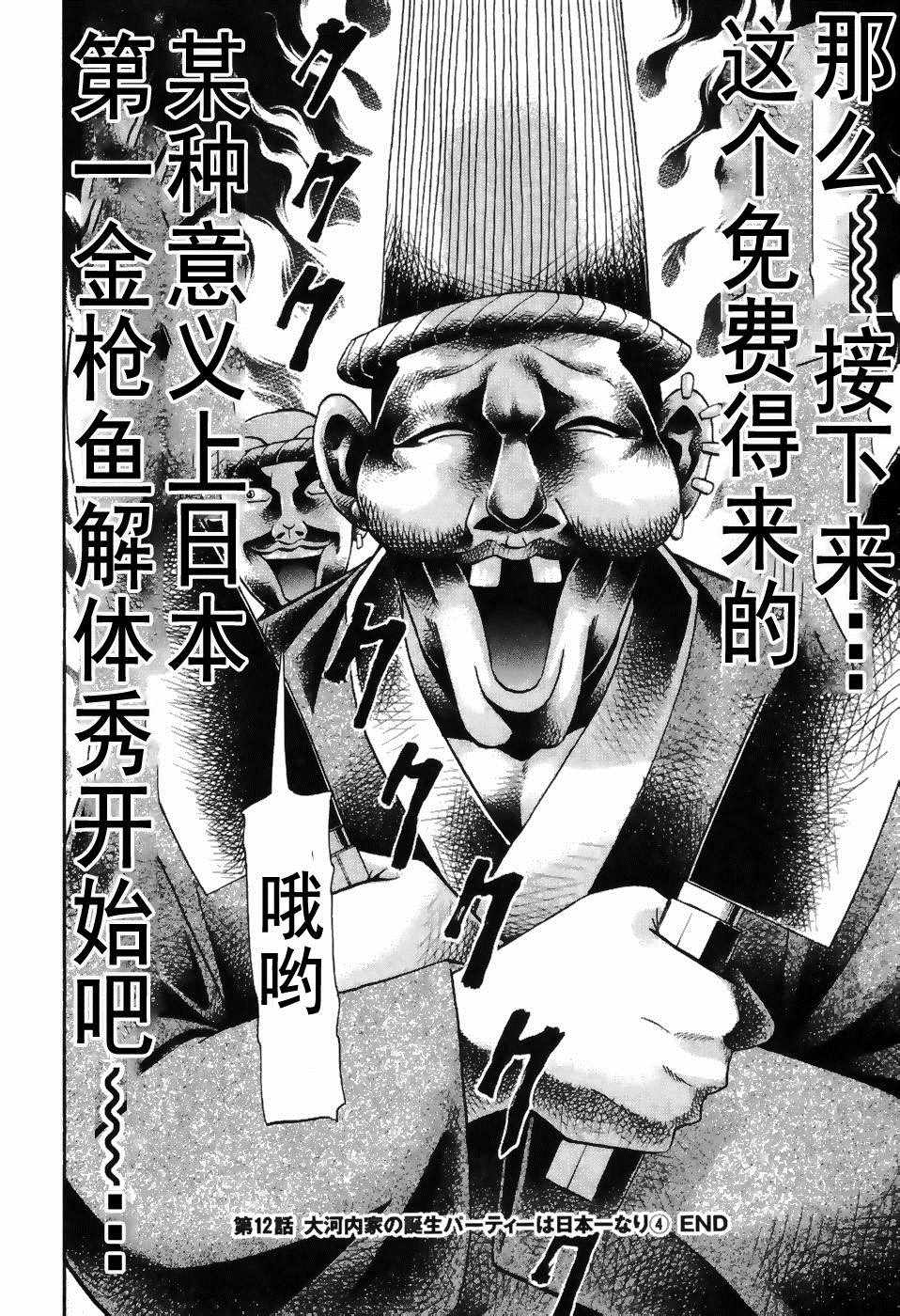 《史上最不幸大佬》漫画 最不幸大佬 2部2卷02集