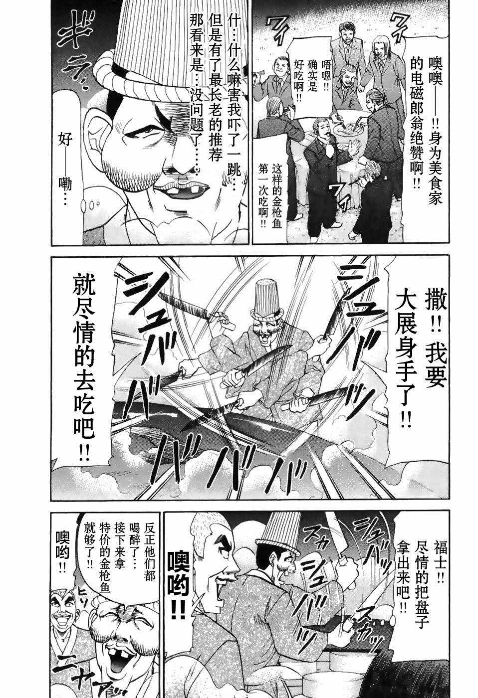 《史上最不幸大佬》漫画 最不幸大佬 2部2卷03集