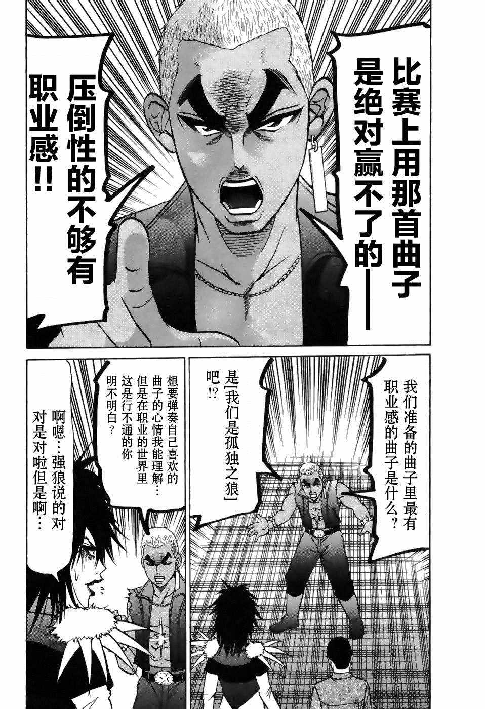 《史上最不幸大佬》漫画 最不幸大佬 2部2卷05集