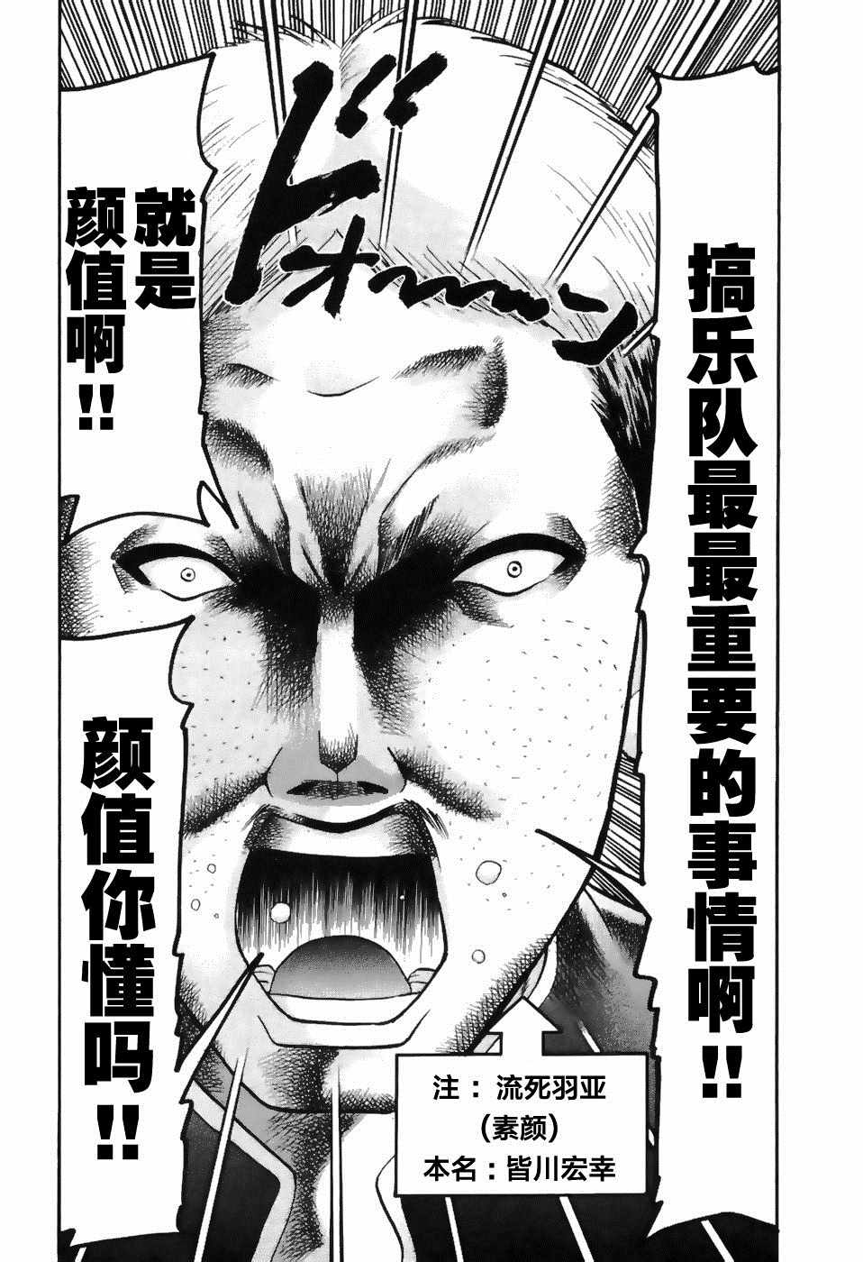 《史上最不幸大佬》漫画 最不幸大佬 2部2卷07集