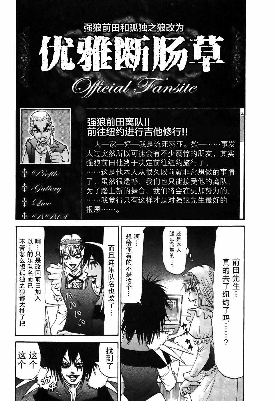 《史上最不幸大佬》漫画 最不幸大佬 2部2卷07集