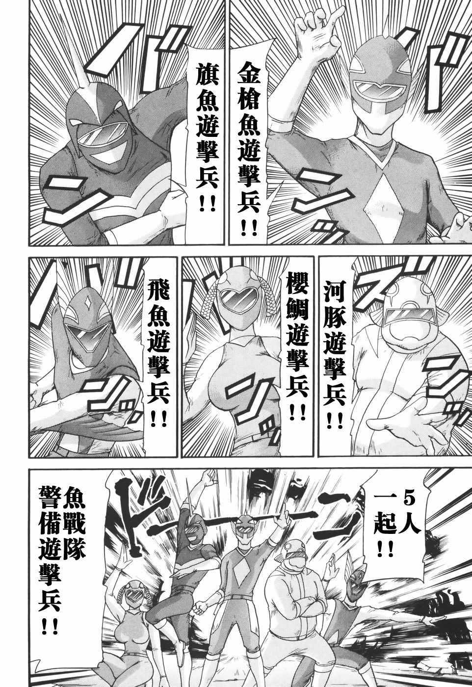 《史上最不幸大佬》漫画 最不幸大佬 第2部09集