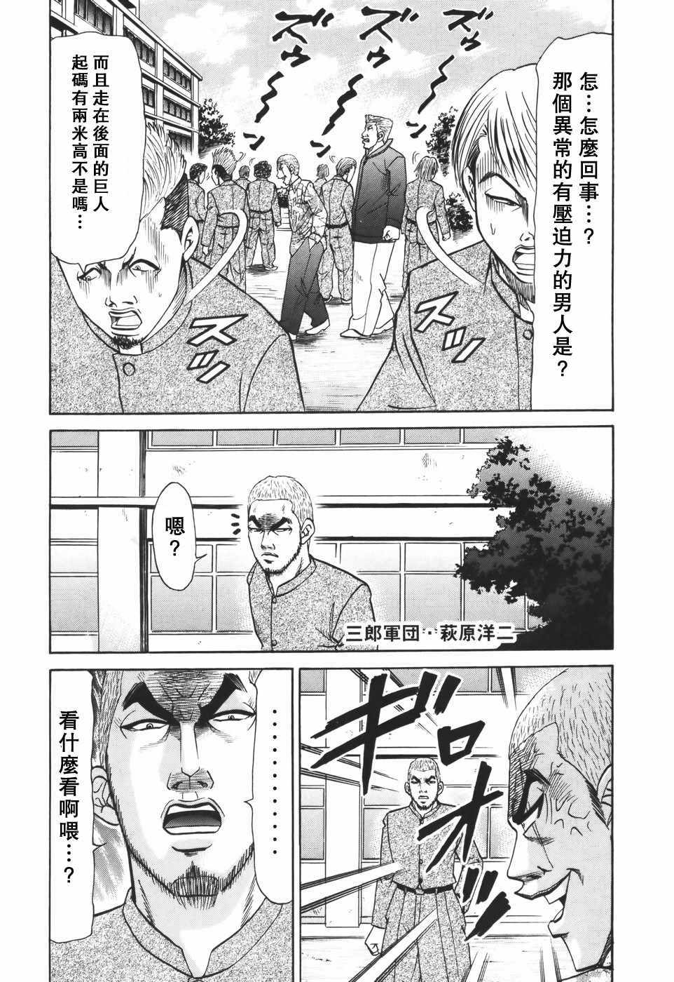 《史上最不幸大佬》漫画 最不幸的大佬 第2部04集