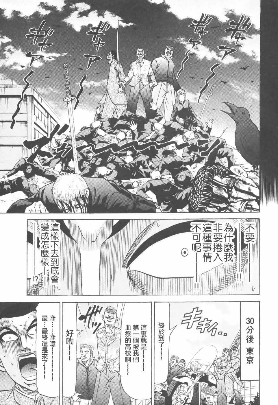 《史上最不幸大佬》漫画 最不幸的大佬 第2部06集