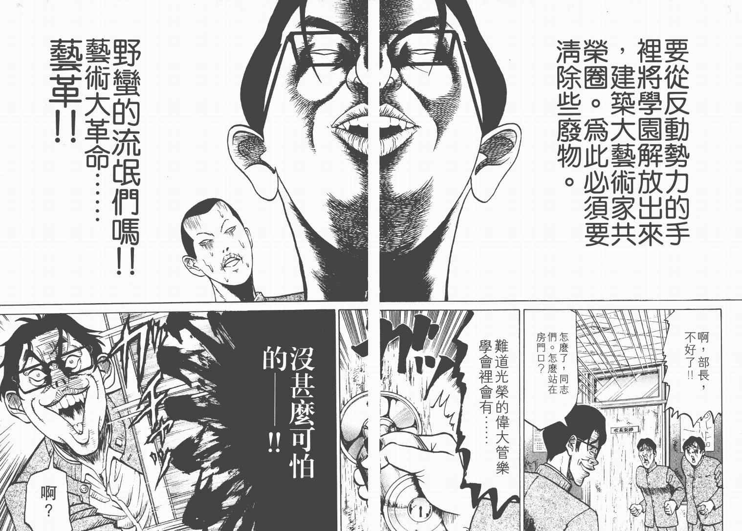 《史上最不幸大佬》漫画 最不幸的大佬01卷