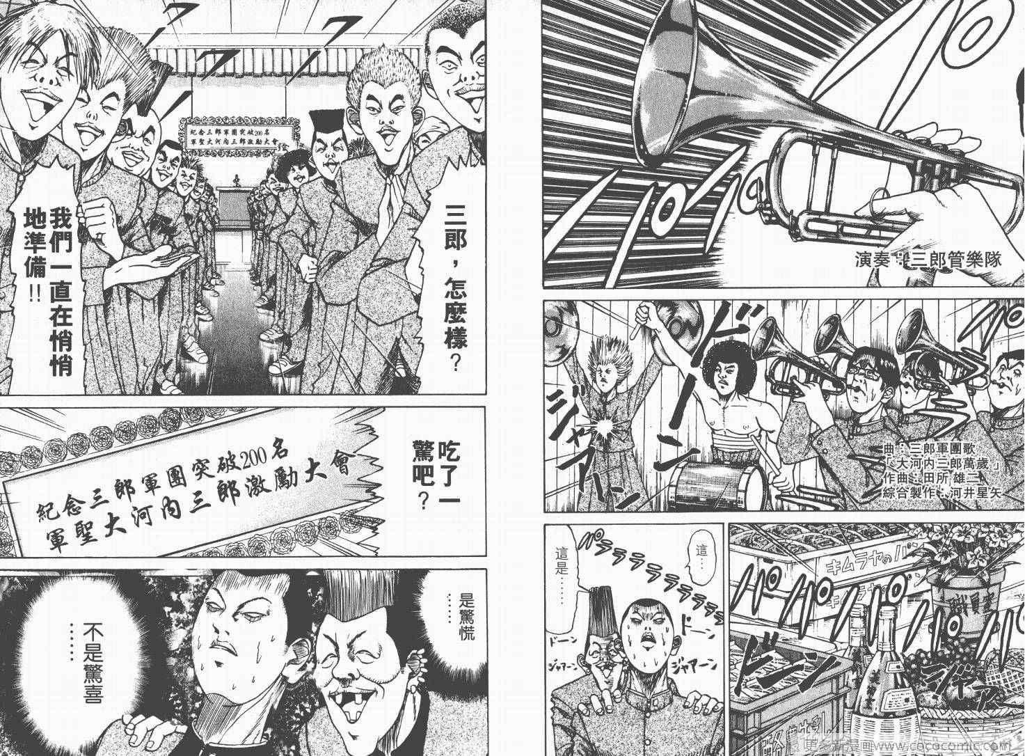 《史上最不幸大佬》漫画 最不幸的大佬01卷