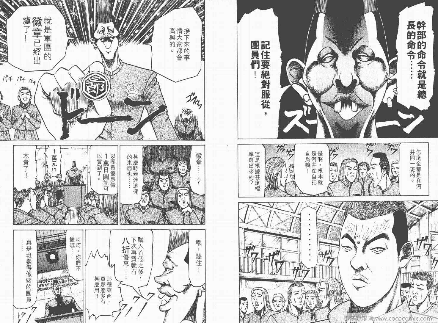 《史上最不幸大佬》漫画 最不幸的大佬01卷