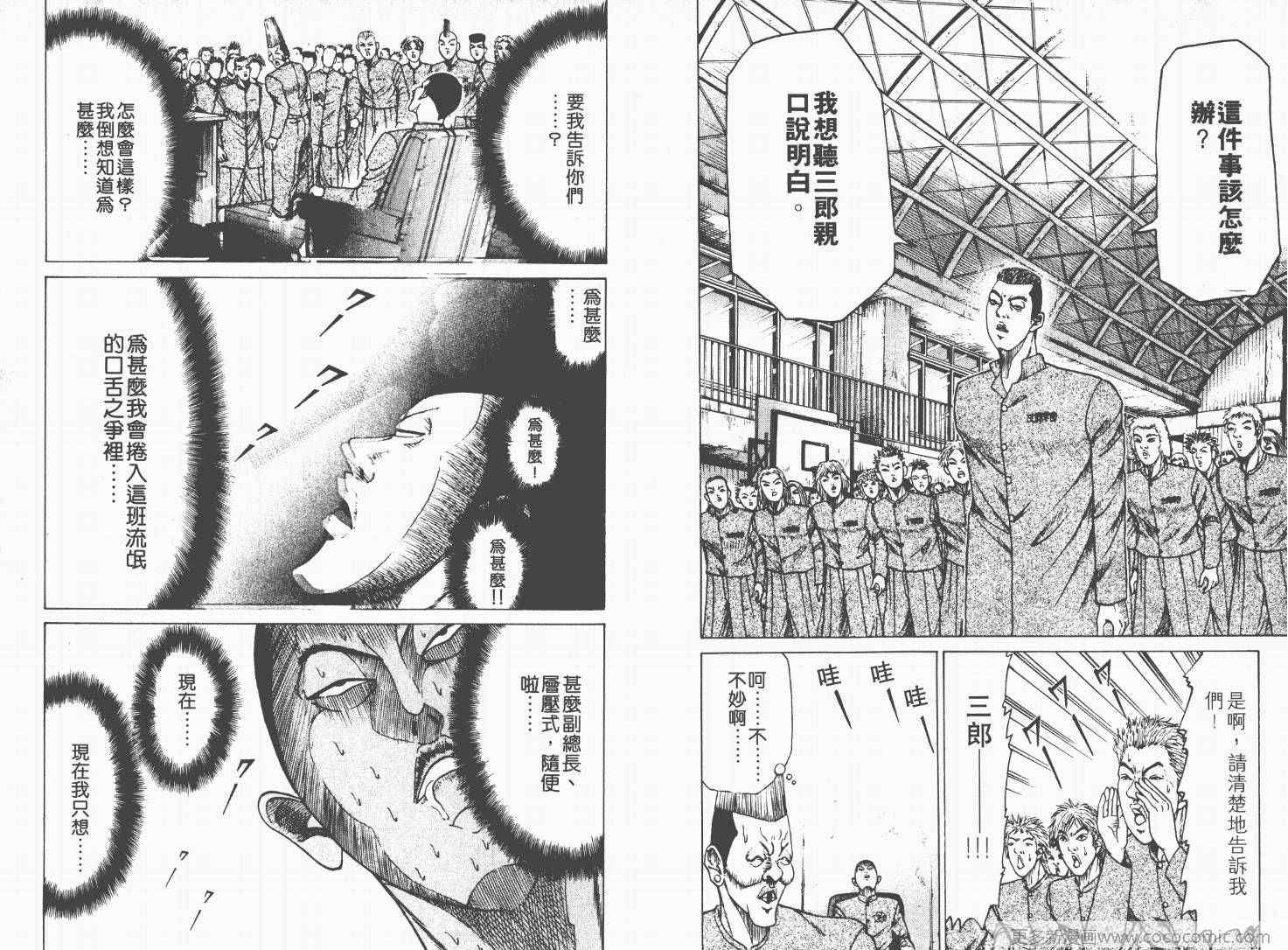 《史上最不幸大佬》漫画 最不幸的大佬01卷