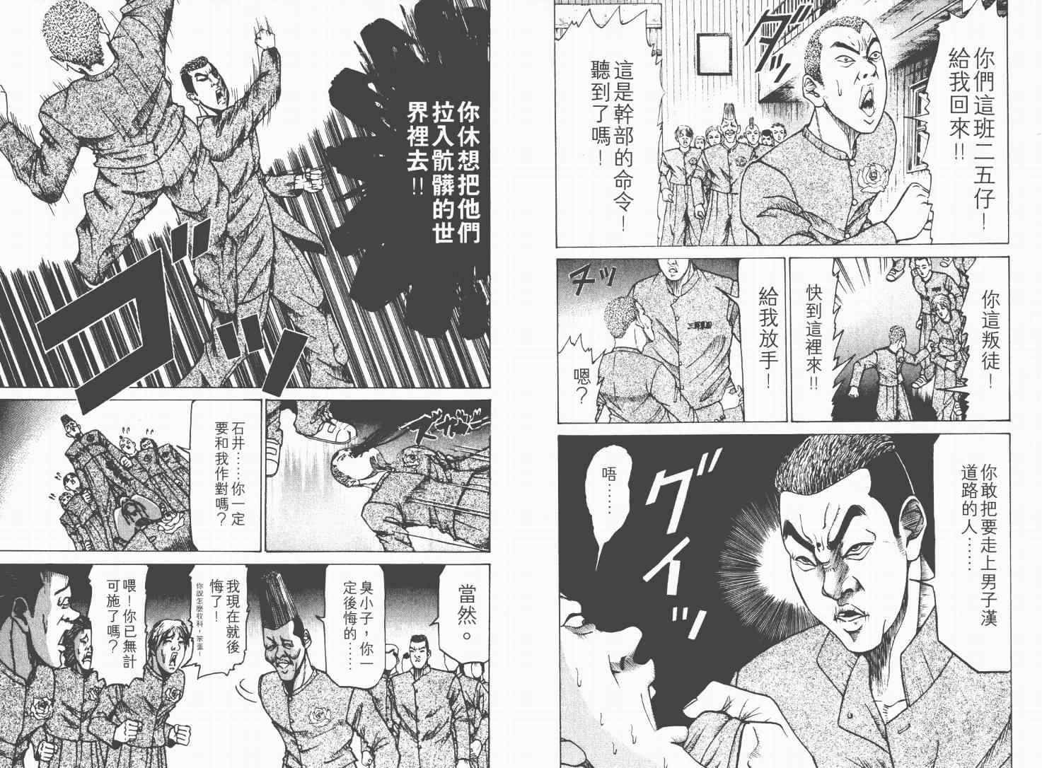 《史上最不幸大佬》漫画 最不幸的大佬01卷