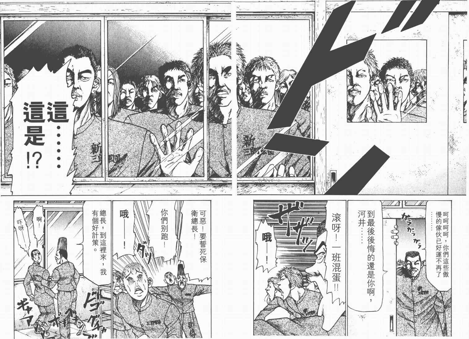 《史上最不幸大佬》漫画 最不幸的大佬01卷