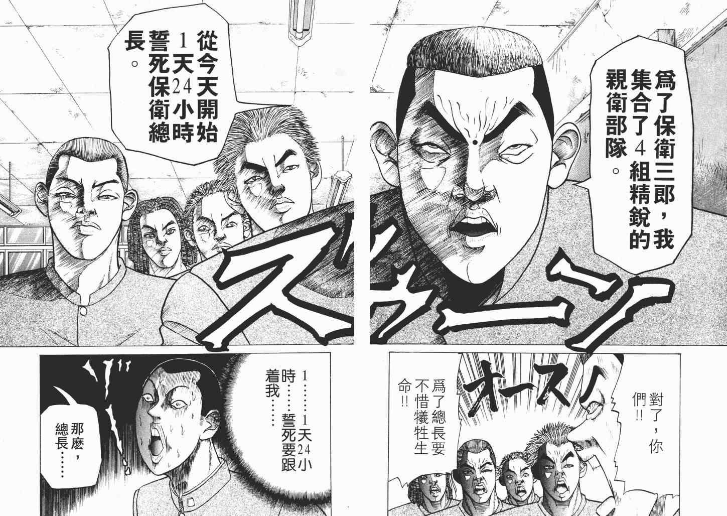 《史上最不幸大佬》漫画 最不幸的大佬02卷