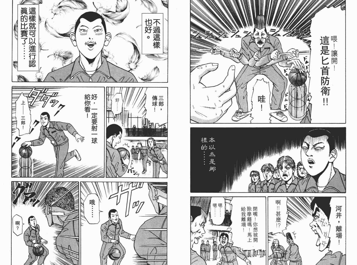 《史上最不幸大佬》漫画 最不幸的大佬02卷