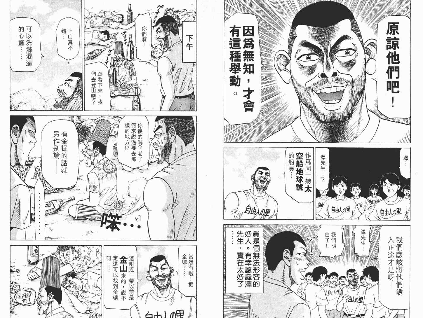 《史上最不幸大佬》漫画 最不幸的大佬03卷