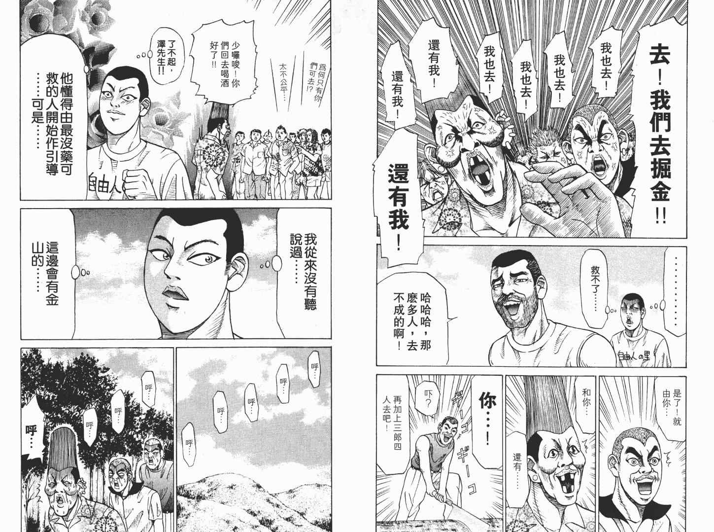 《史上最不幸大佬》漫画 最不幸的大佬03卷